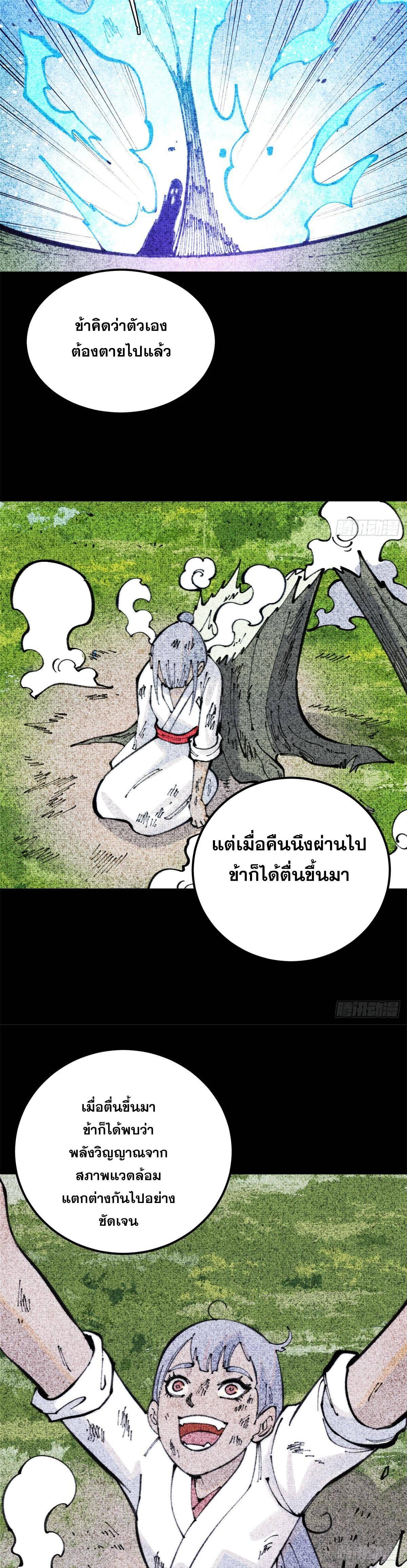 Manga-lc-com อ่านมังงะ อ่านการ์ตูน ออนไลน์ ฟรี All Hail the Sect Leader ตอนที่ 1 2 3 4 5 6 7 8 9 10 11 12 13 14 ฟรี ไม่มีโฆษณา Manga-lc - อ่าน มังงะ อ่าน การ์ตูน ออนไลน์ อ่านมังงะ ฟรี