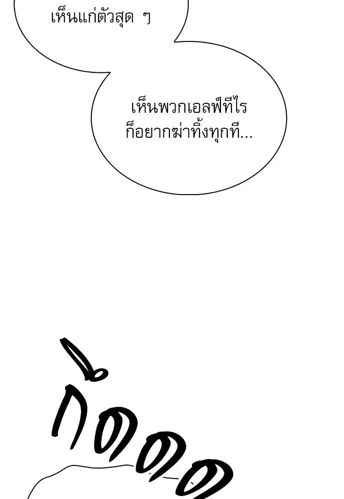 ครัวผู้กล้าท้าให้ชิม ตอนที่ 37 รูปที่ 71