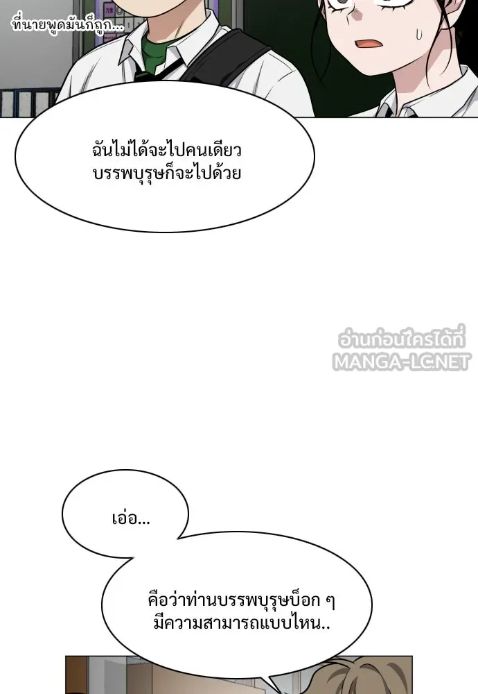 JAKDU ตอนที่ 30 รูปที่ 99