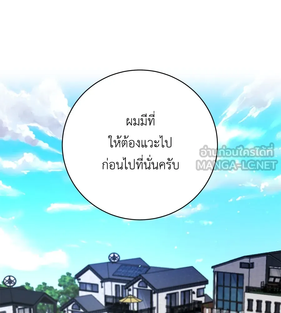 คิมหันต์นิรันดร ตอนที่ 40 รูปที่ 75