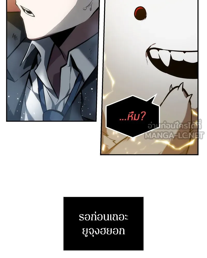 Omniscient Reader อ่านชะตาวันสิ้นโลก ตอนที่ 03 สัญญา (1) รูปที่ 42