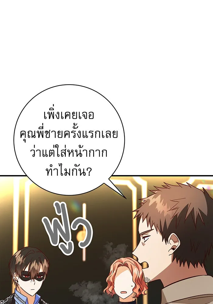 นางร้ายที่ไหนจะมีคุณธรรม ตอนที่ 21 รูปที่ 31