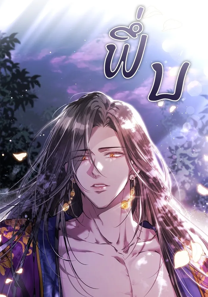 ยามหมาป่าทมิฬเพรียกหา ตอนที่ 1 รูปที่ 134