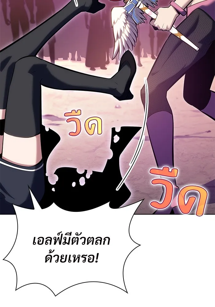 ผู้เล่นหน้าใหม่เลเวลแมกซ์ ตอนที่ 82 งานฉลองที่มีแสงจันทร์ (2) รูปที่ 55