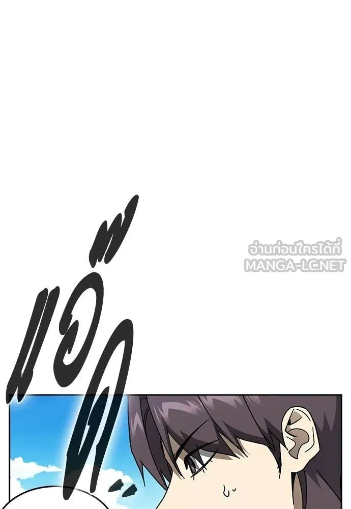 Study Group ตอนที่ 321 รูปที่ 119