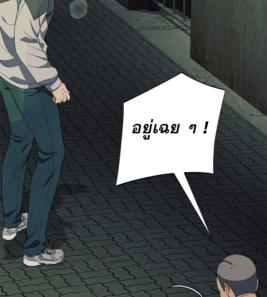 คอลเซ็นเตอร์เปลี่ยนชีวิต ตอนที่ 32 นักล่าเลือด รูปที่ 248