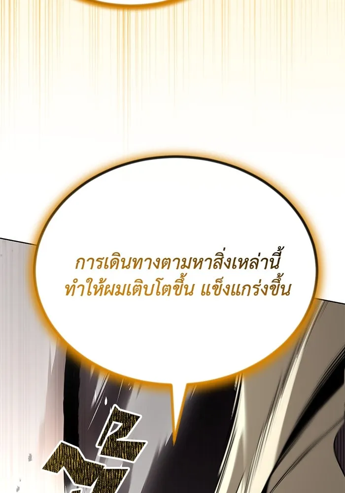 ชีวิตพลิกผันของลอร์ดผู้เกียจคร้าน ตอนที่ 120 เหตุผลที่จับดาบ รูปที่ 95