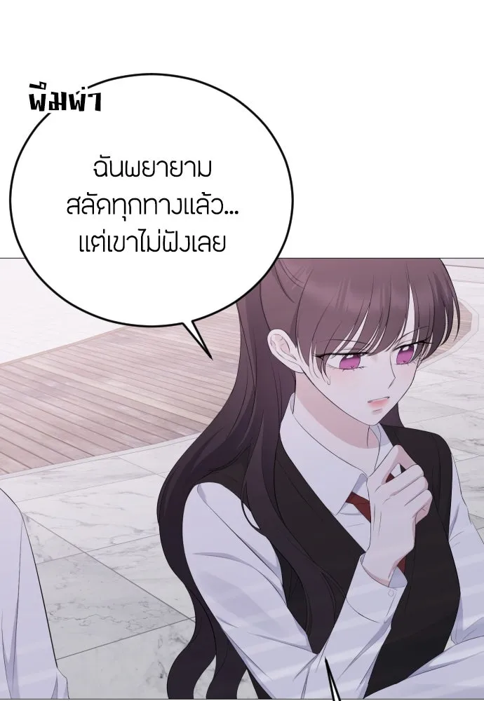 วิธีหนีตายจากนิยายโรคจิต ตอนที่ 15 รูปที่ 92