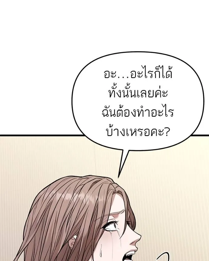 โทษที พื้นที่นี้ ตอนที่ 13 รูปที่ 127