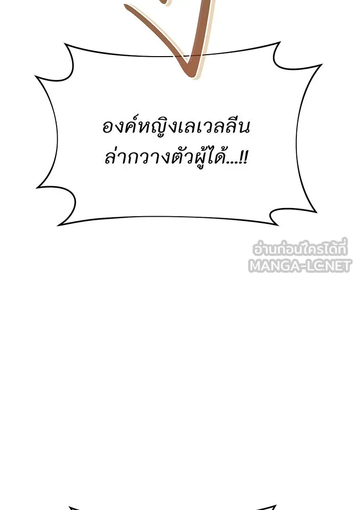 ห้องนอนลับของเจ้าหญิงต้องสาป ตอนที่ 130 มิใช่ว่ากวางตัวผู้จะตายกันหมด รูปที่ 126