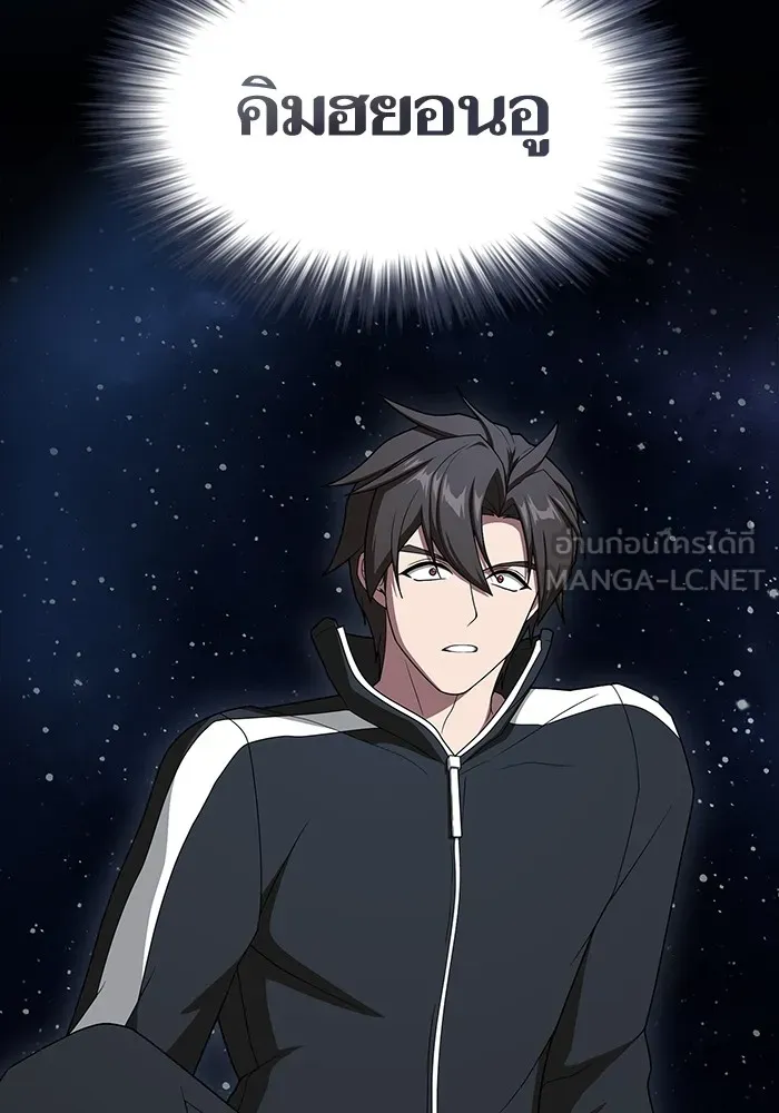 ผู้เล่นขั้นเทพแห่งหอคอยฝึกสอน ตอนที่ 201 รูปที่ 153