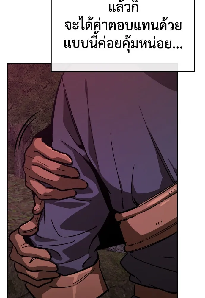 ผู้พิทักษ์เถื่อนแห่งยุคกลาง ตอนที่ 7 รูปที่ 73
