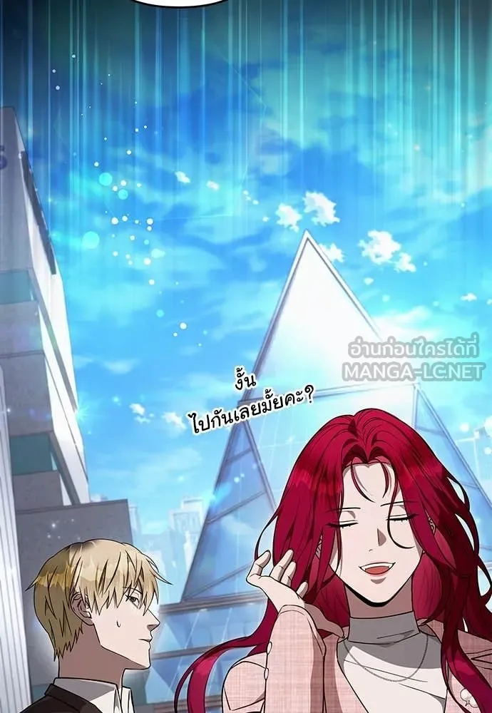 เชื่อเถอะ ฉันเป็นฮัน ตอนที่ 79 รูปที่ 122