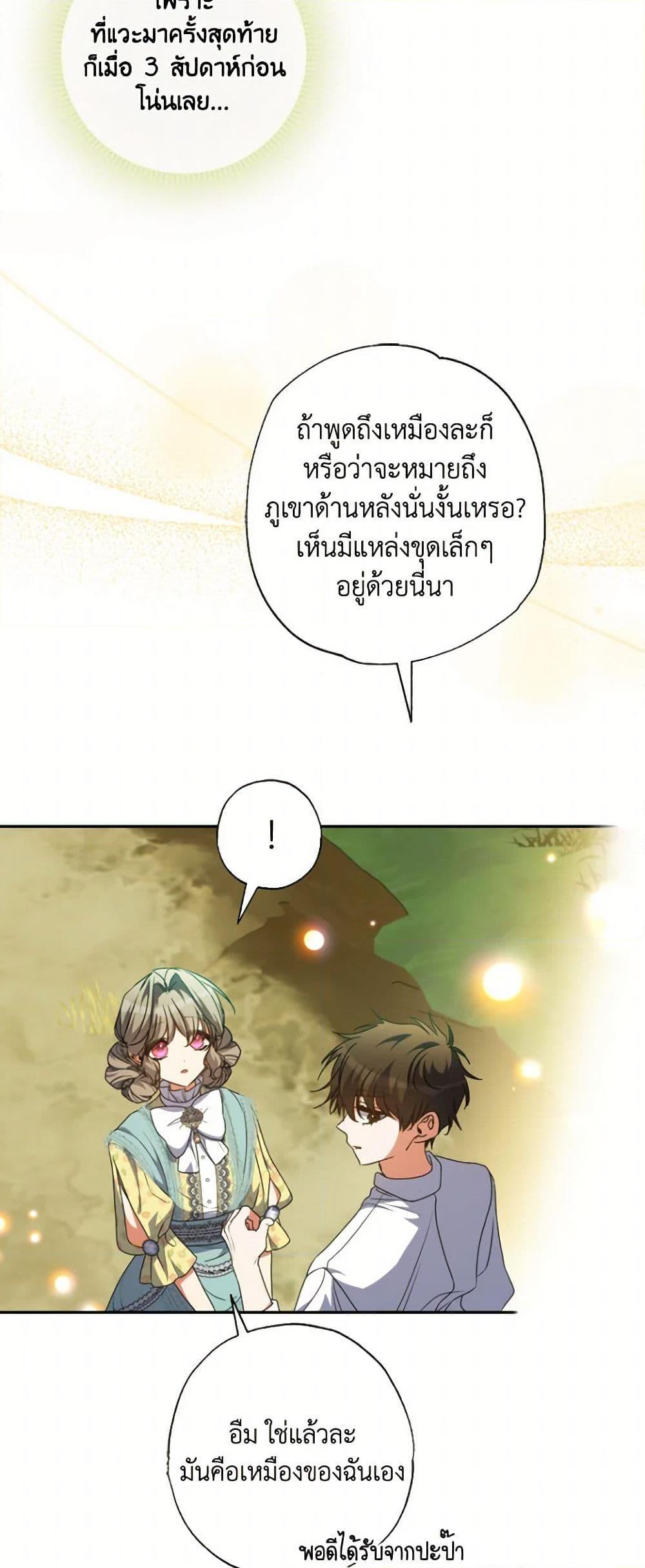 Manga-lc-com อ่านมังงะ อ่านการ์ตูน ออนไลน์ ฟรี A Saint Who Was Adopted by the Grand Duke ตอนที่ 1 2 3 4 5 6 7 8 9 10 11 12 13 14 ฟรี ไม่มีโฆษณา Manga-lc - อ่าน มังงะ อ่าน การ์ตูน ออนไลน์ อ่านมังงะ ฟรี