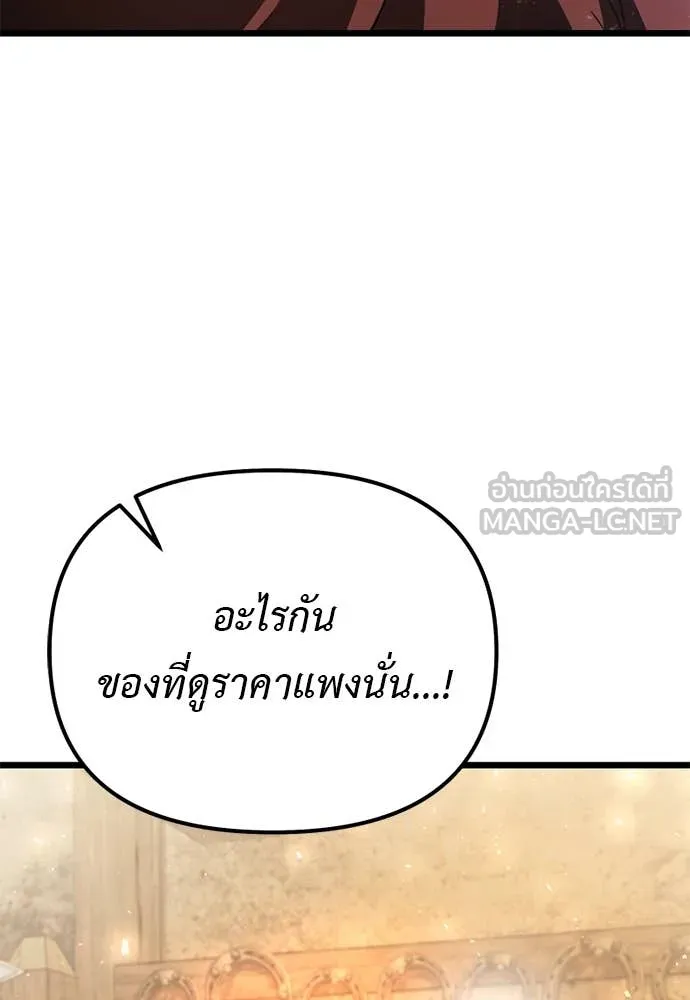 อัศวินดำล่าท้าเวลา ตอนที่ 112 รูปที่ 30