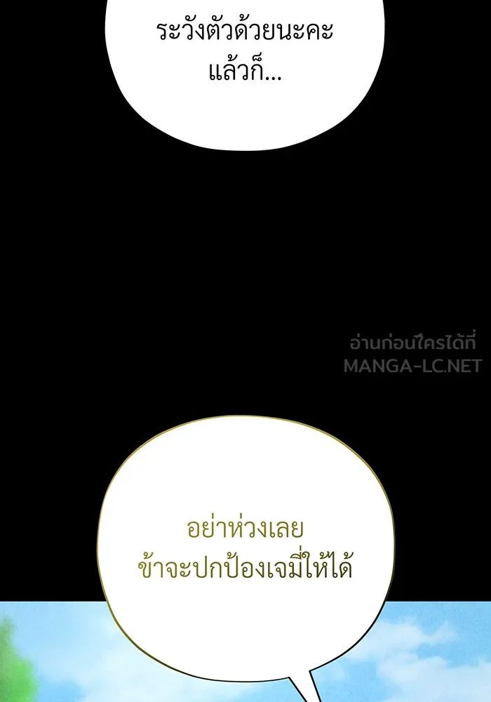 จอมเวทเกิดใหม่ในรอบ 66666 ปี ตอนที่ 145 รูปที่ 99