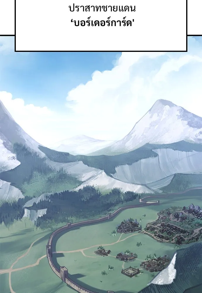 อัศวินวันเดียว ตอนที่ 24 รูปที่ 109