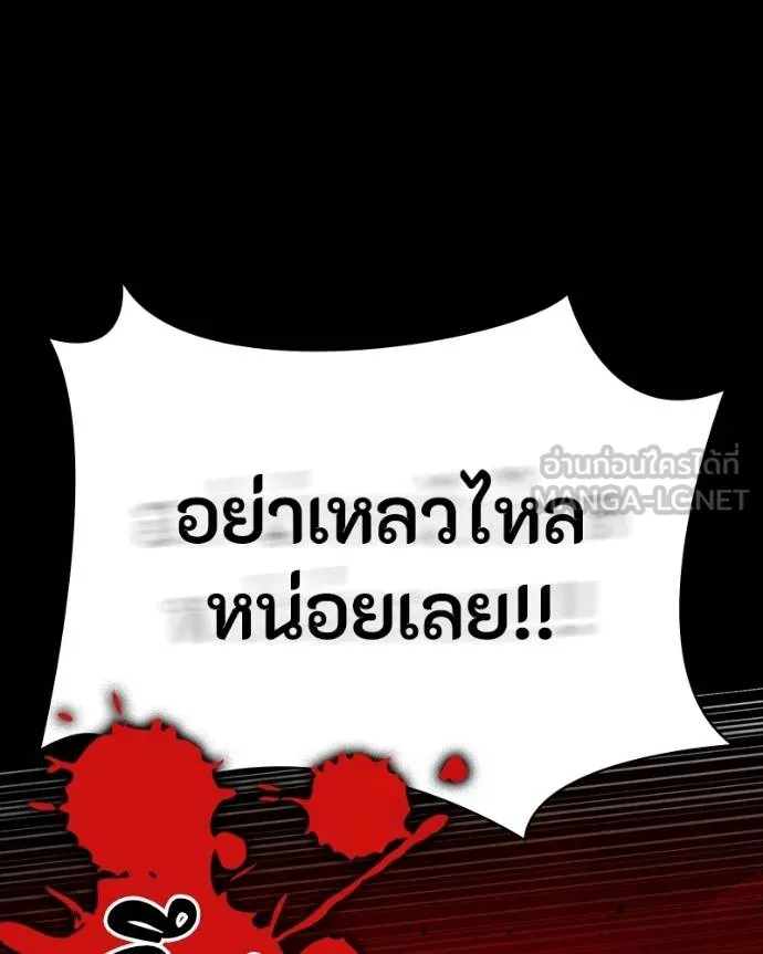 มือสังหารพันธุ์อมตะ ตอนที่ 28 รูปที่ 99