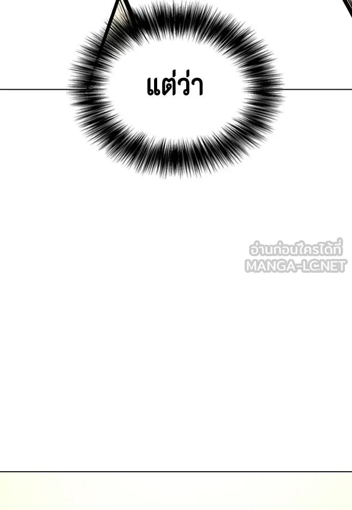 หมาหัวเน่า ตอนที่ 141 รูปที่ 198