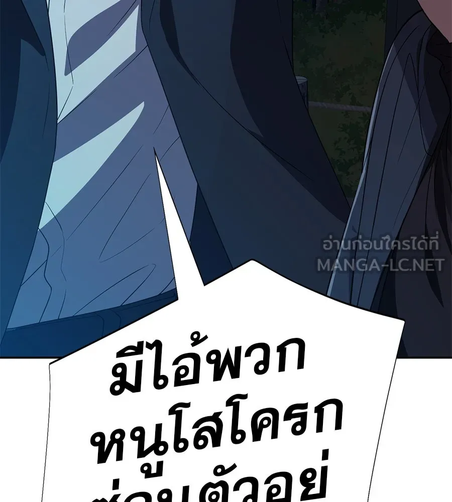 คอลเซ็นเตอร์เปลี่ยนชีวิต ตอนที่ 46 ตัวตนของแขกวีไอพี รูปที่ 189