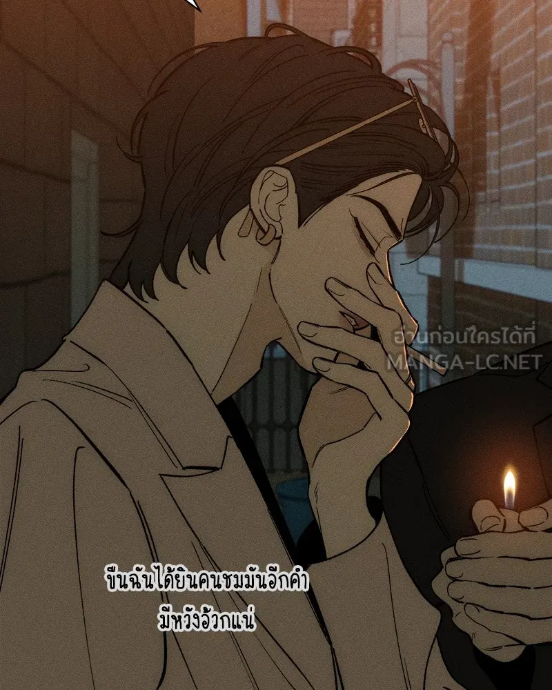 บุปผารุ่มราคะ ตอนที่ 71 รูปที่ 75