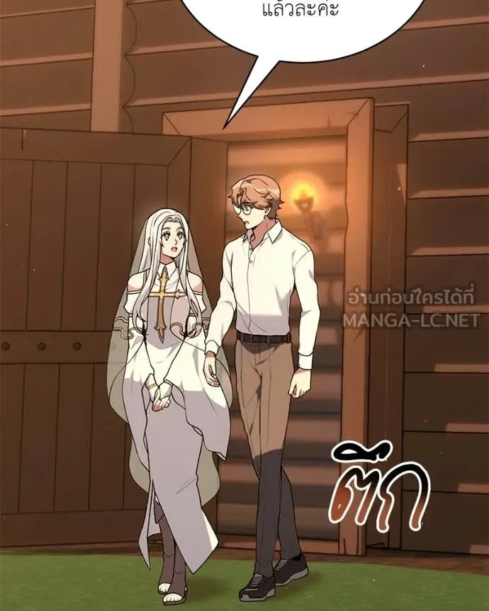 คนสวนโลกฮันเตอร์ ตอนที่ 86 รูปที่ 111