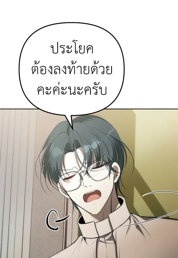 ยัยจิ๋วสมองแจ๋ว ตอนที่ 3 รูปที่ 104