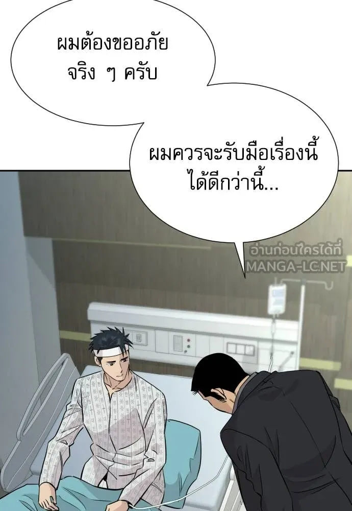 หลานอัจฉริยะ ตอนที่ 71 รูปที่ 62