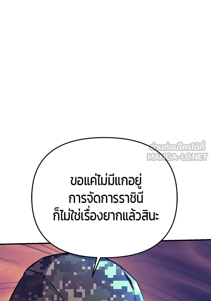 นักออกแบบเขาวงกตระดับชาติ ตอนที่ 12 รูปที่ 114