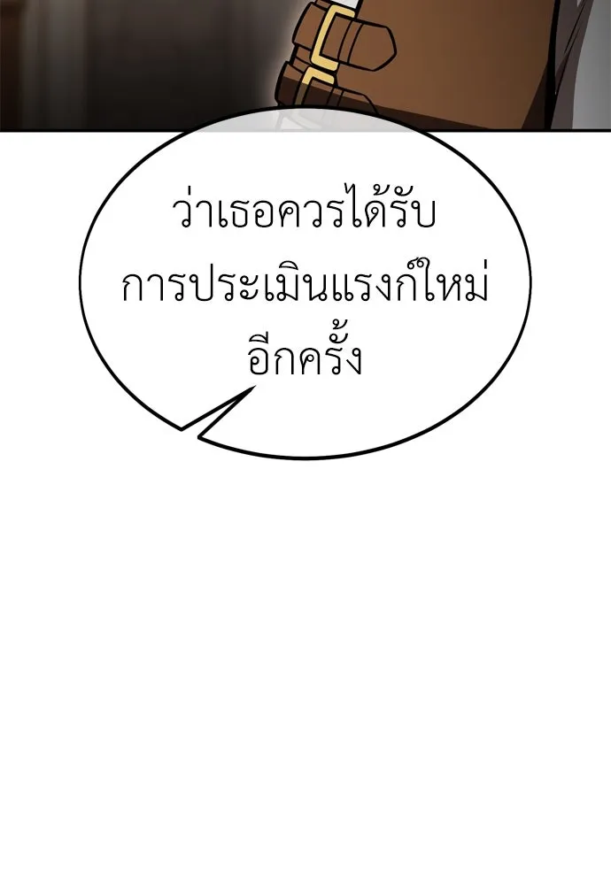ไอ้เพลเยอร์นั่น ฉันฆ่ามันเอง ตอนที่ 24 รูปที่ 143