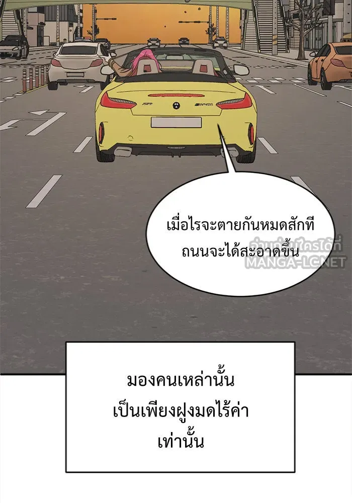 ช่วยเปลี่ยนฉันที ตอนที่ 139. ฮานายอง 12 รูปที่ 72