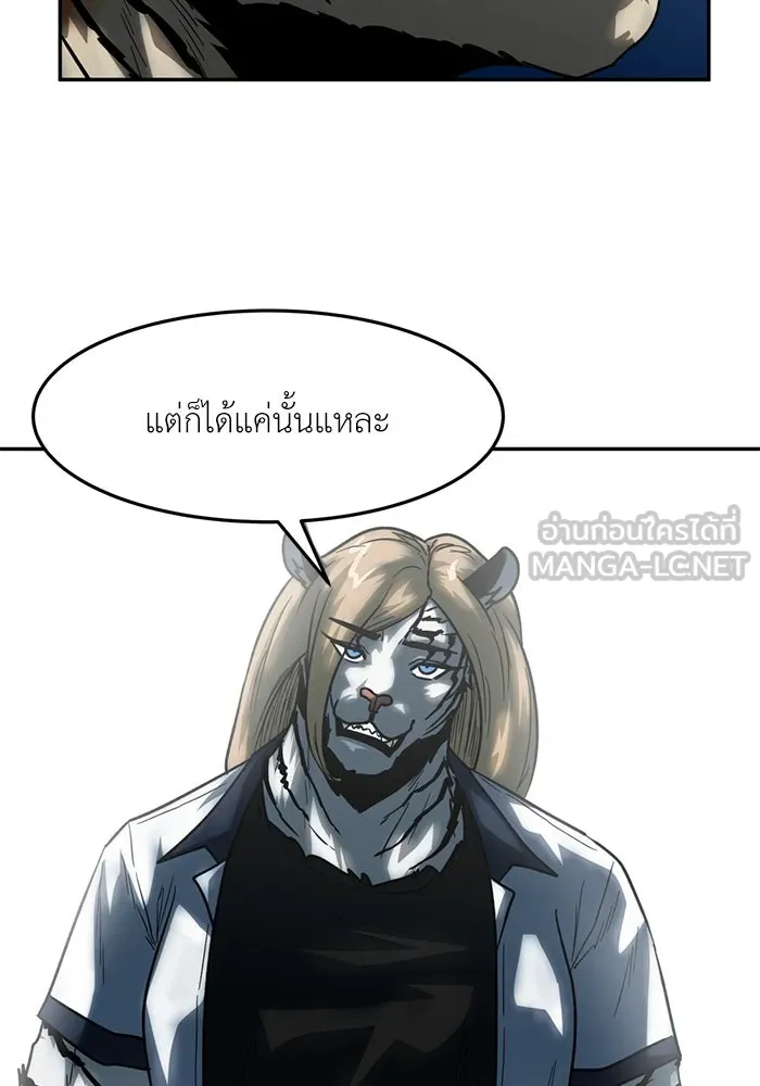โรงเรียนสัตว์กินเนื้อ ตอนที่ 101 รูปที่ 39