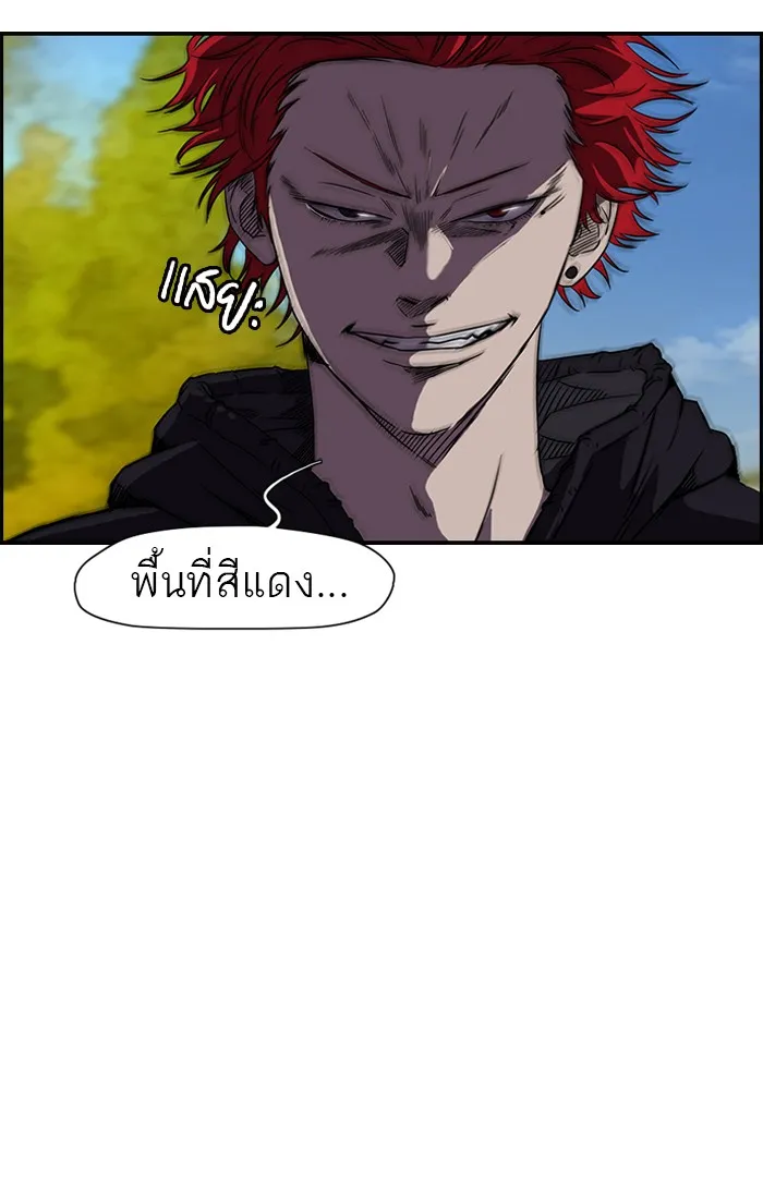 ปั่นสู้ฝันbrWind Breaker ตอนที่ 8 รูปที่ 41