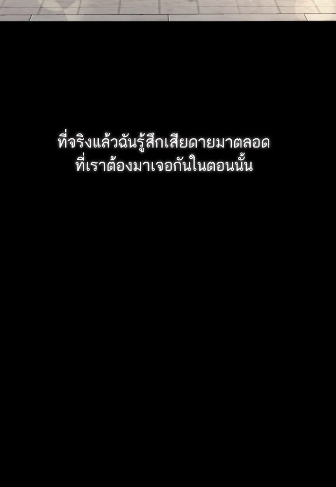 รักกันคนละครึ่งทาง ตอนที่ 45 รูปที่ 28