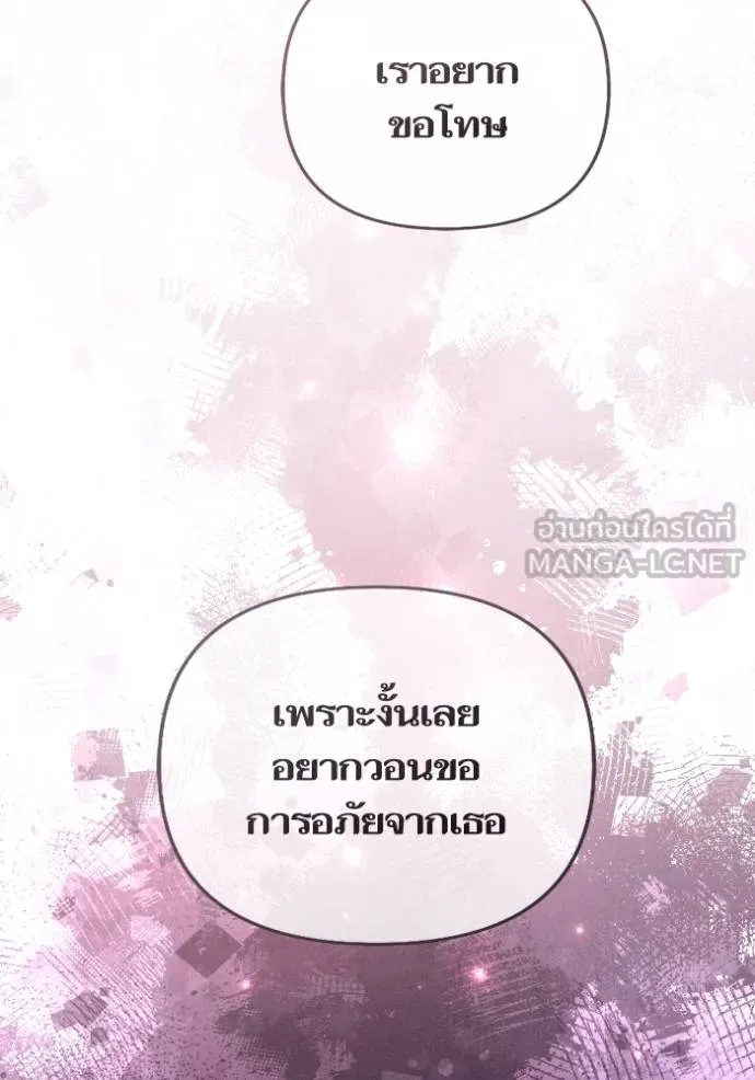 การแต่งงานครั้งใหม่ข ตอนที่ 204 รูปที่ 33