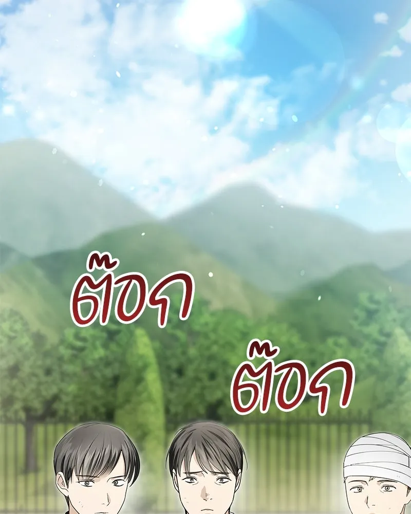 กำราบรักร้ายนายจอมพยศ ตอนที่ 14 รูปที่ 59