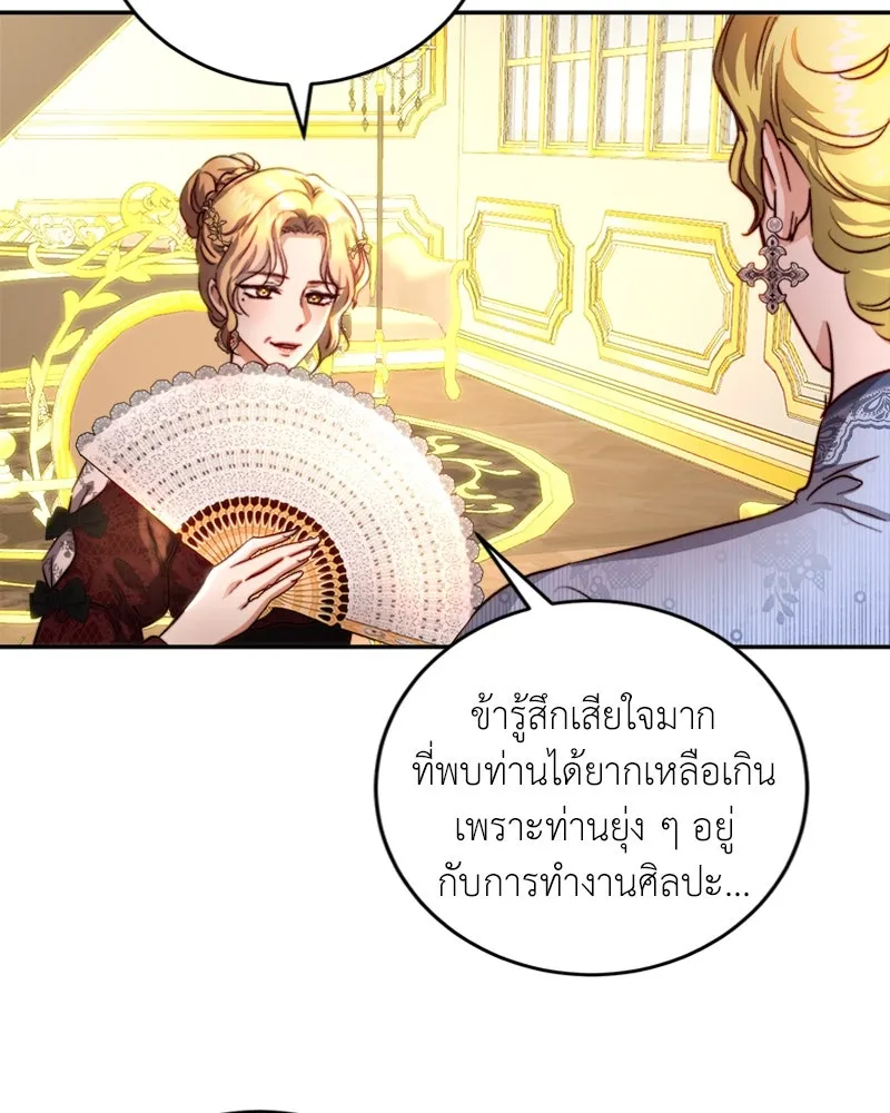 เจ้าหญิงคลั่งแห่งวังหลวง ตอนที่ 26 รูปที่ 79