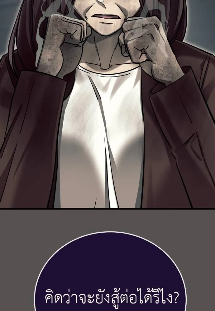 ยมราชลงทัณฑ์ ตอนที่ 49 รูปที่ 53