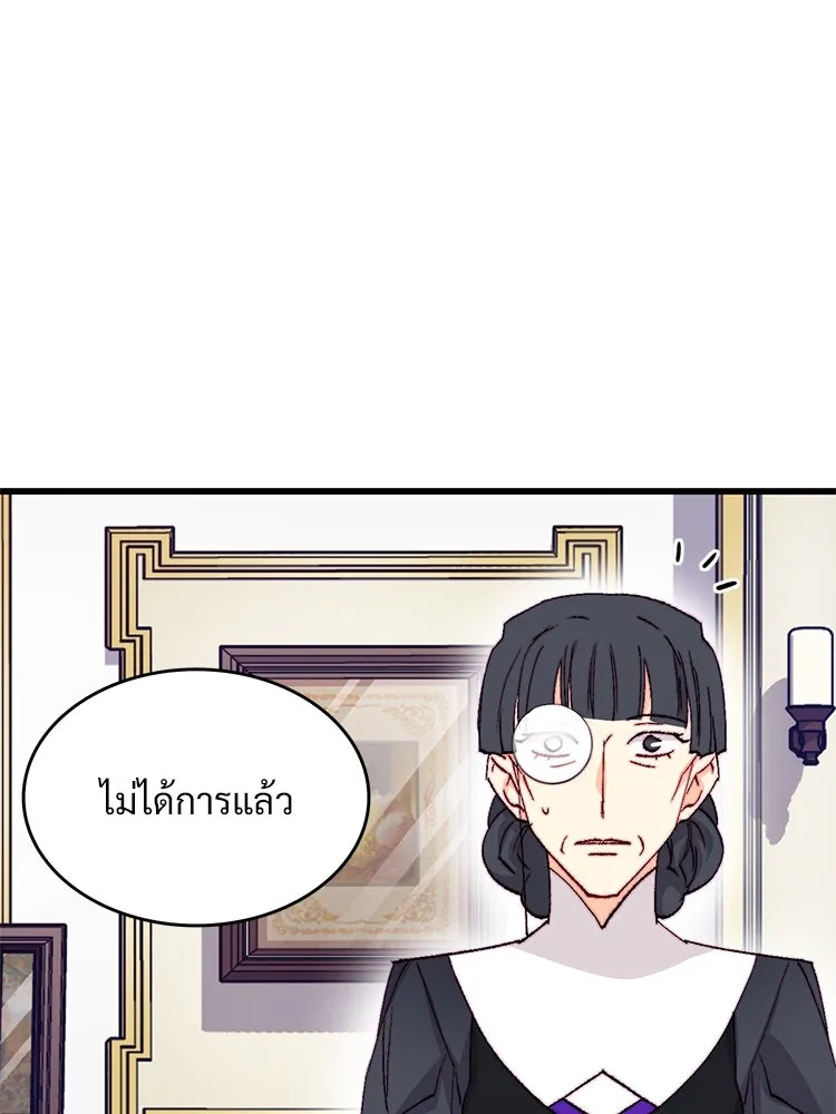 Bring the Love ตอนที่ 137 รูปที่ 64