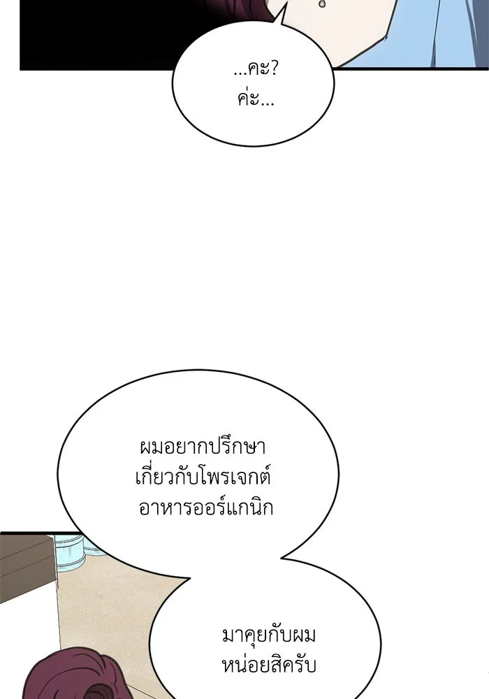 ชีวิตรักฉบับเดจาวู ตอนที่ 56 รูปที่ 71