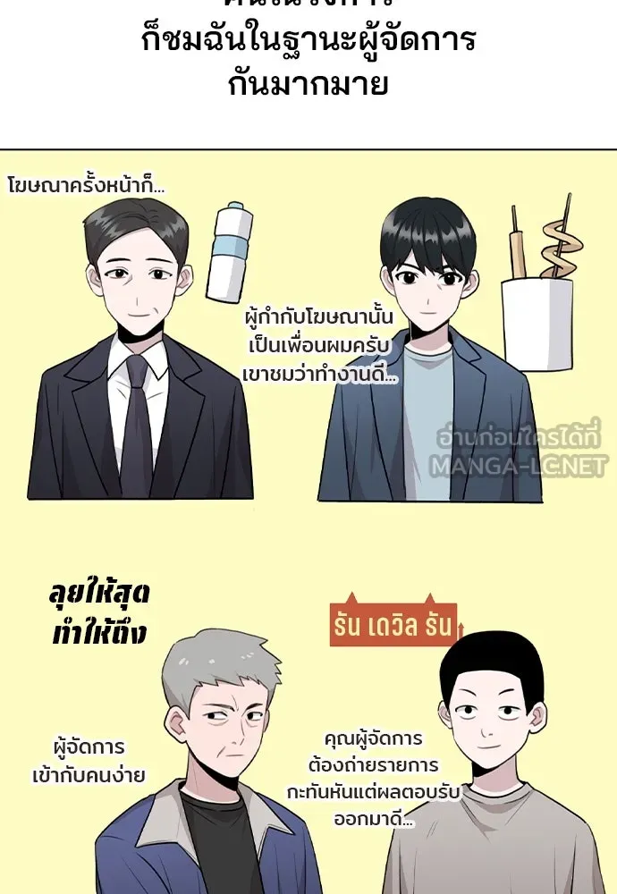 รักผิดแผน ตอนที่ 67 รูปที่ 9