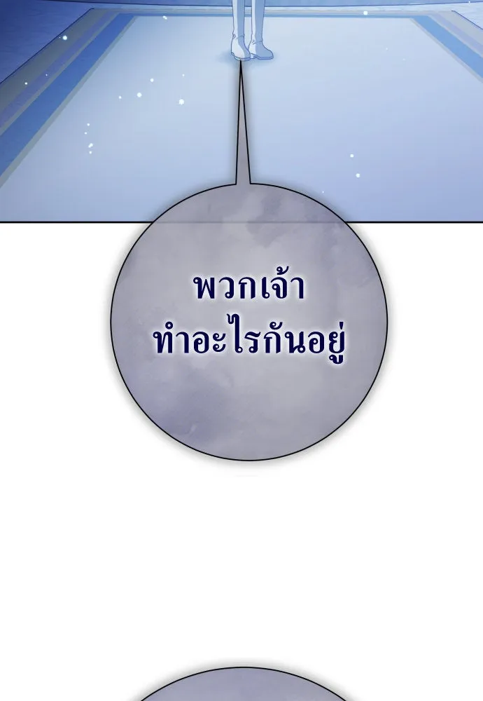 ชิงชีวิตพลิกลิขิตชะตา ตอนที่ 174. ใจที่หนักแน่น รูปที่ 107