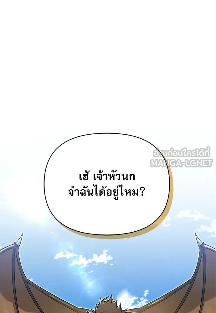 ชีวิตฮีลใจนายฮันเตอร์คลาส S ตอนที่ 13 รูปที่ 117