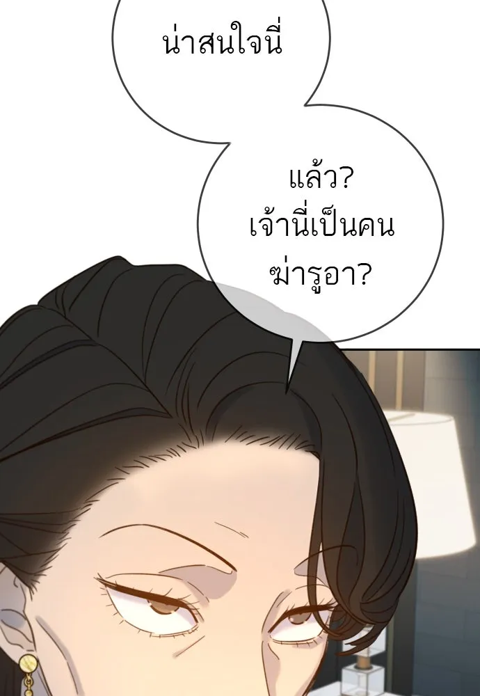 พริบตาเปลี่ยนโลก ตอนที่ 25 รูปที่ 73