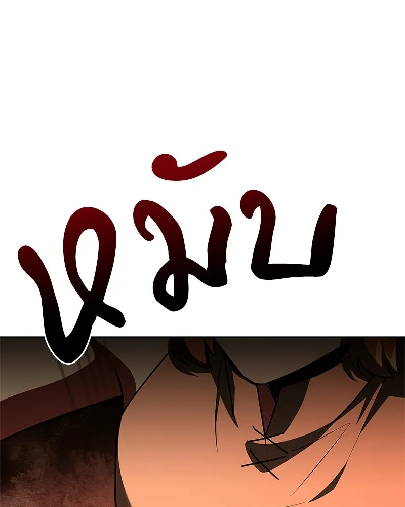 เจ้าชายแผนโบราณ ตอนที่ 25 รูปที่ 74