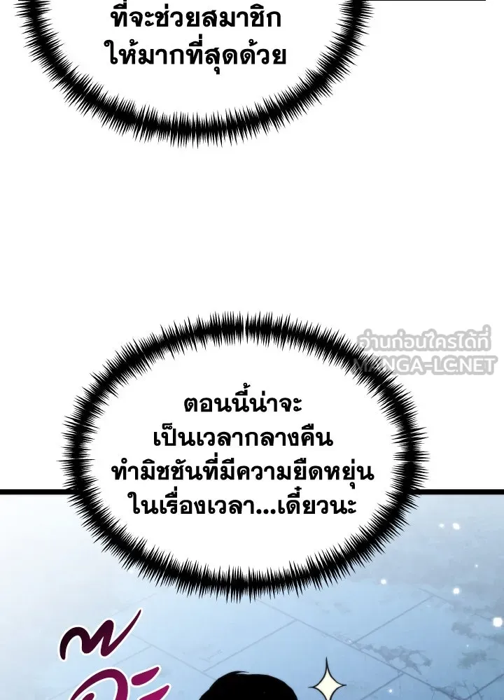 การแข่งขันของผู้เกิดใหม่ ตอนที่ 11 รูปที่ 93