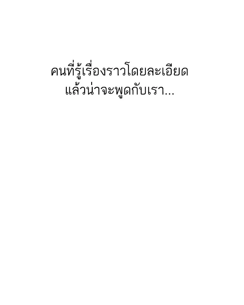 เคลวาเทส อสูรจอมราชัน ตอนที่ 75 พันธมิตรใหม่ (2) รูปที่ 25