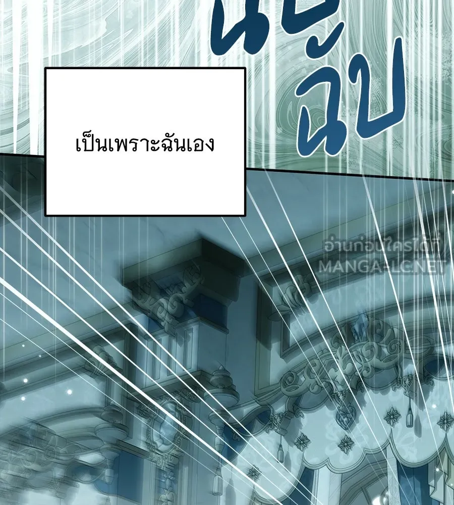 เปลี่ยนบทร้ายให้เป็นบทรัก ตอนที่ 65 รูปที่ 45