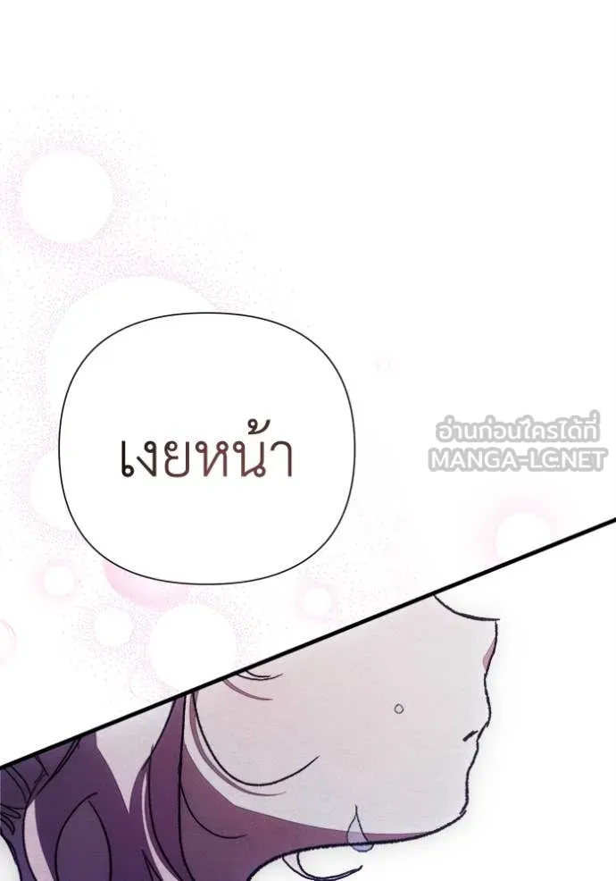 รักนะคะ ป๊ะป๋า ตอนที่ 10 รูปที่ 115