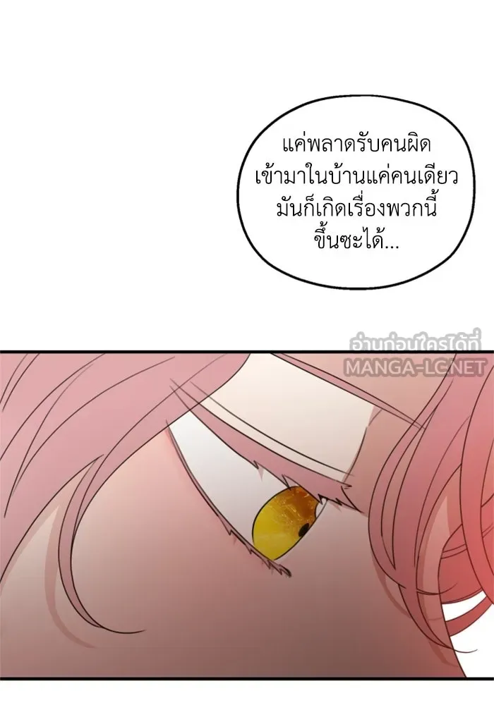 ครอบครัวสามีเห็นทีจะคลั่งรัก ตอนที่ 31 รูปที่ 42